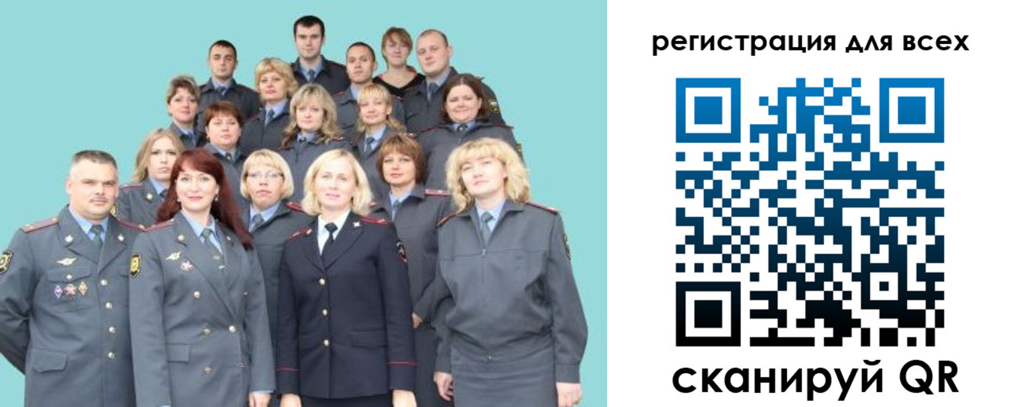 регистрация для школы в Красногорске